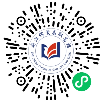 高職小程序