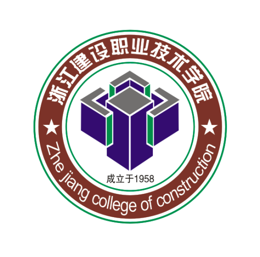浙江建設職業技術學院