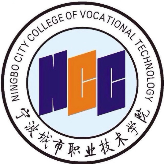 寧波城市職業技術學院