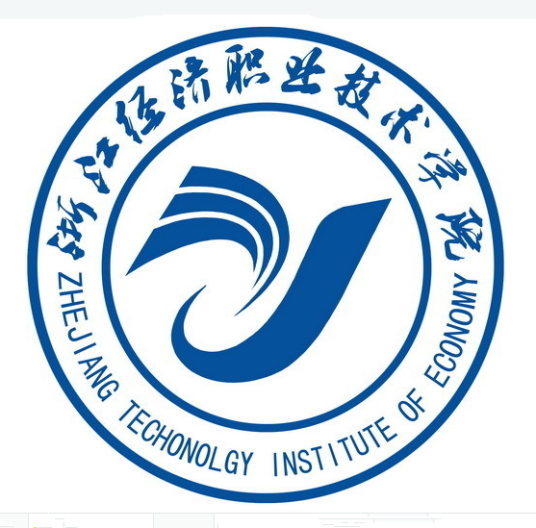 浙江經濟職業技術學院