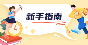 浙江高職單招報名報考