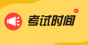 浙江高職單招考試時間