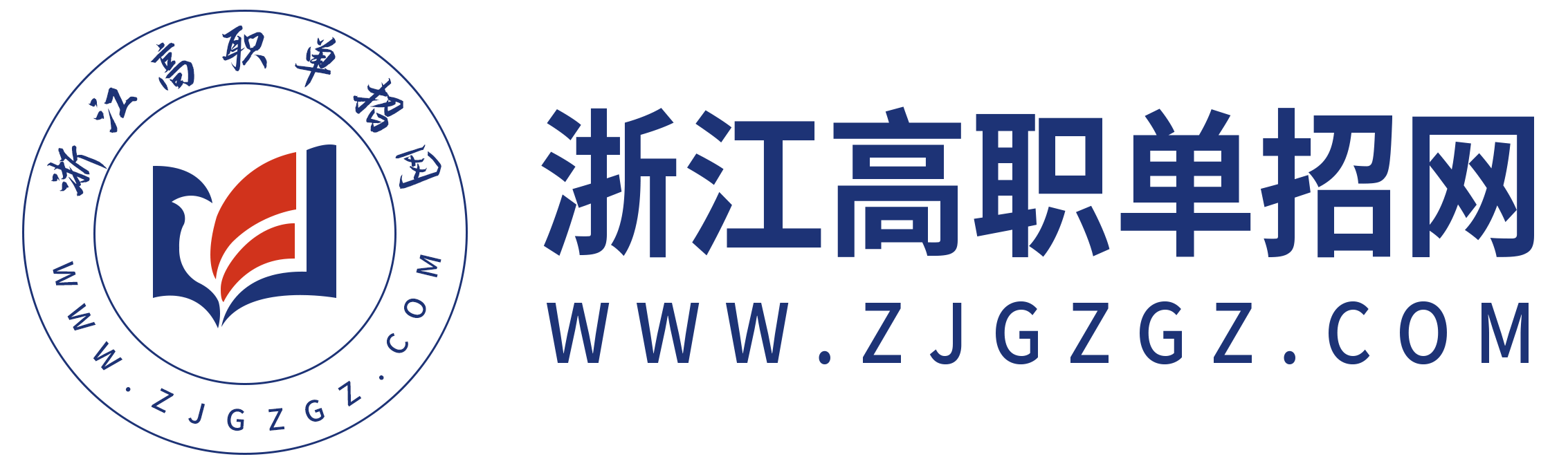 浙江高職單招網