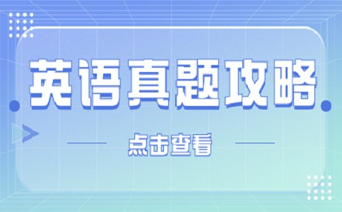 浙江高職單招英語考試真題