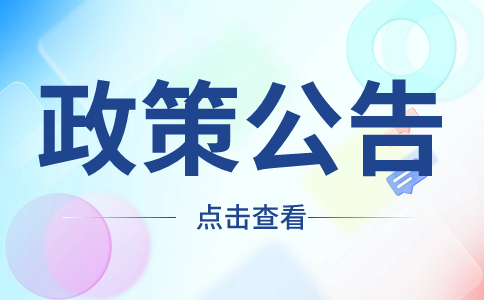 2024年浙江單獨考試招生征求志愿通告