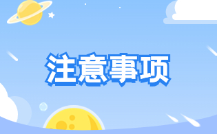 2024年浙江高職單招職業技能理論考試其他注意事項